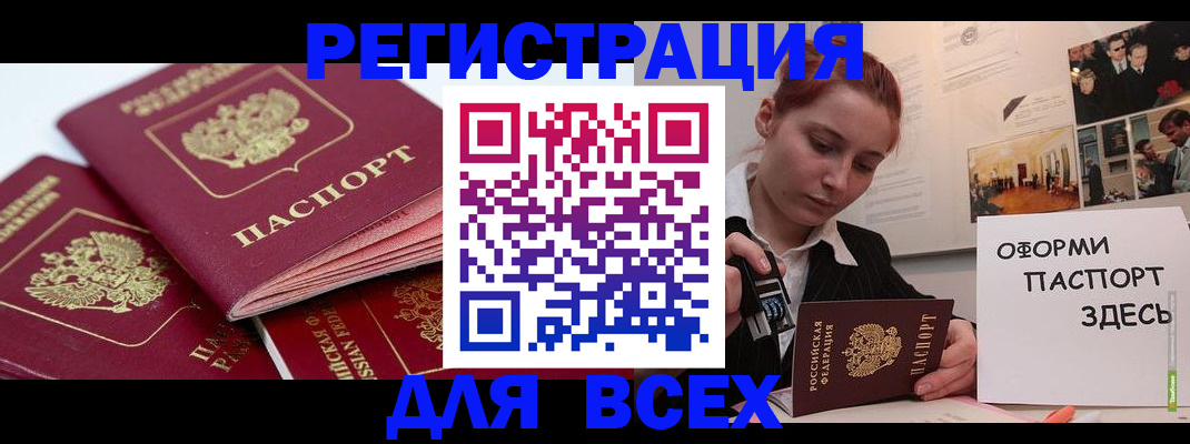 прописка для работы в Верхнем Тагиле